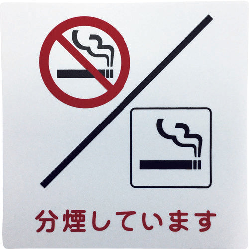 Smoking And Non-Smoking Sign  KP101-8  HIKARI