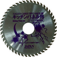 Load image into Gallery viewer, Tipped Saw for Kitchen Panel  KP-125  TIP SAW JAPAN
