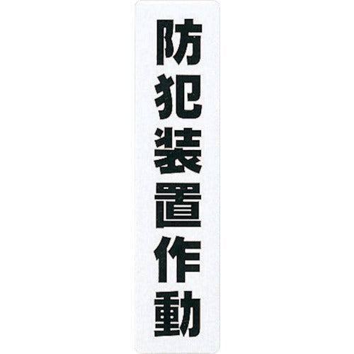 Family Sign Plate  KP215-14  HIKARI