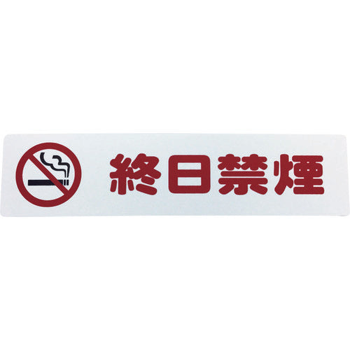 Smoking and Non-Smoking Sign  KP215-19  HIKARI