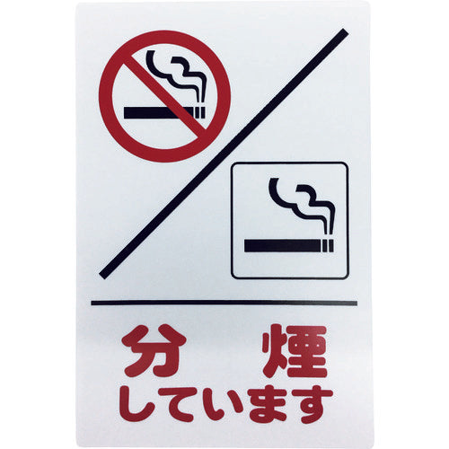 Smoking And Non-Smoking Sign  KP329-12  HIKARI