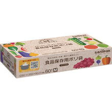 Load image into Gallery viewer, the Garbage Bag  KS02  SANIPAK

