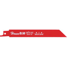 Load image into Gallery viewer, Inter Changeable Saber Saw Blade  KS-2518  HOUSE BM
