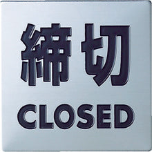 Load image into Gallery viewer, Stainless Steel Sign  KS448-3  HIKARI
