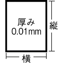 Load image into Gallery viewer, Sided Cut Polyethylenesheet for Food Container  KS-50B  WATANABE
