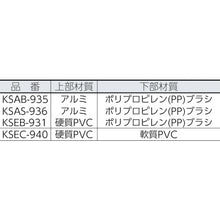 Load image into Gallery viewer, Draft Prevention Item  KSAS-936  HIKARI
