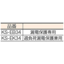 Load image into Gallery viewer, Metal Sensor Cord-Reel(100V Earth Leakage Breaker)  KS-EB34  NICHIDO
