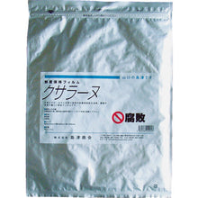 Load image into Gallery viewer, Freshness Maintenance Bag  KSRN-300  Shimazu

