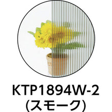 Load image into Gallery viewer, Polycarbonate Resin Midair Board  KTP1894W-2  HIKARI
