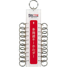 Load image into Gallery viewer, Key Holder  KTY-20  HIKARI
