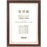 Award Certificate Frame  I-KW-100J-H  Nakabayashi