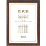 Award Certificate Frame  I-KW-101-H  Nakabayashi