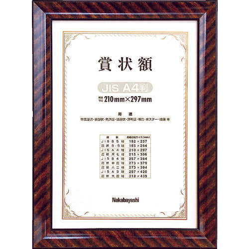 Award Certificate Frame  I-KW-102J-H  Nakabayashi