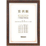 Award Certificate Frame  KW-103H  Nakabayashi