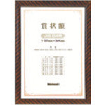 Award Certificate Frame  I-KW-105J-H  Nakabayashi