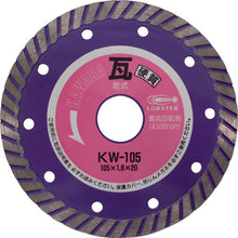 Load image into Gallery viewer, Diamond Saw Blade For Roof Tiles(Dry)  KW-105  LOBSTER
