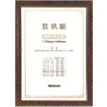 Award Certificate Frame  KW-107H  Nakabayashi