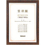 Award Certificate Frame  KW-110H  Nakabayashi