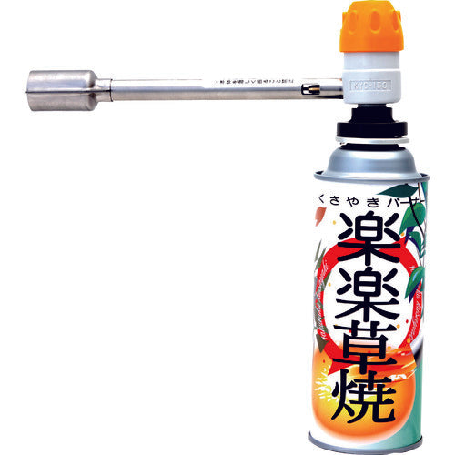 Grass Burner Gas Bottle type  KYC-150  SAKAE FUJI