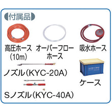 Load image into Gallery viewer, Portable type High-Pressure Washing Machine  KYC-20A  KYOWA
