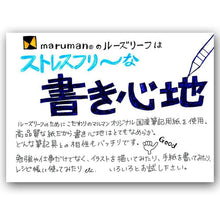 Load image into Gallery viewer, MarumanLooseLeaf  Smooth-To-Write LooseLeaf  L1200H  maruman
