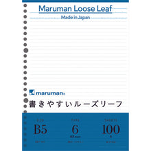 Load image into Gallery viewer, MarumanLooseLeaf  Smooth-To-Write LooseLeaf  L1201H  maruman

