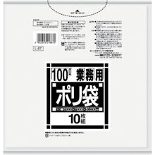 Load image into Gallery viewer, The Garbage Bag  L-87  SANIPAK
