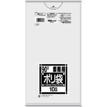 Load image into Gallery viewer, The Garbage Bag  L-93  SANIPAK
