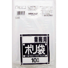 Load image into Gallery viewer, The Garbage Bag  L96CL  SANIPAK
