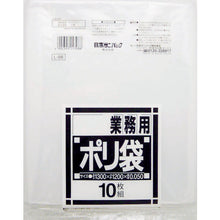 Load image into Gallery viewer, The Garbage Bag  L98CL  SANIPAK
