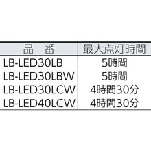 Load image into Gallery viewer, Rechargeble Working Light  LB-LED30LBW  saga
