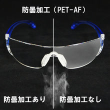 Load image into Gallery viewer, Safety Glasses  LF-101  YAMAMOTO
