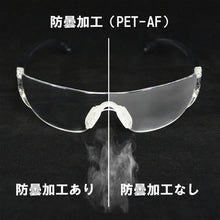 Load image into Gallery viewer, Safety Glasses  LF-102  YAMAMOTO
