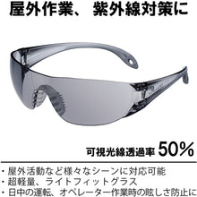 Load image into Gallery viewer, Safety Glasses  LF-103  YAMAMOTO
