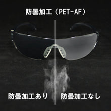 Load image into Gallery viewer, Safety Glasses  LF-103  YAMAMOTO
