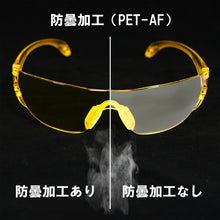 Load image into Gallery viewer, Safety Glasses  LF-104  YAMAMOTO
