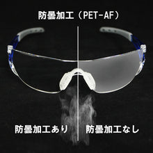 Load image into Gallery viewer, Safety Glasses  LF-201  YAMAMOTO
