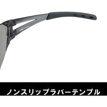 Load image into Gallery viewer, Safety Glasses  LF-202  YAMAMOTO
