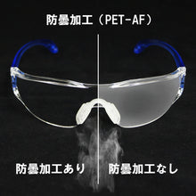 Load image into Gallery viewer, Safety Glasses  LF-301  YAMAMOTO
