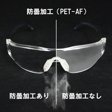 Load image into Gallery viewer, Safety Glasses  LF-302  YAMAMOTO
