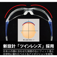 Load image into Gallery viewer, Safety Glasses  LF-401  YAMAMOTO
