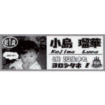 Load image into Gallery viewer, Dedicated Tape for Bepop Mini  LX90100  MAX
