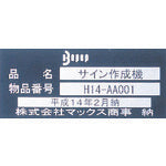 Load image into Gallery viewer, Dedicated Tape for Bepop Mini  LX90642  MAX
