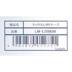 Load image into Gallery viewer, Dedicated Tape for Bepop Mini  LX90642  MAX
