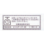 Load image into Gallery viewer, Dedicated Tape for Bepop Mini  LX90160  MAX
