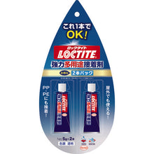 Load image into Gallery viewer, All Purpose Adhesive 2P  LMS-052  LOCTITE

