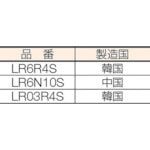 Load image into Gallery viewer, Alkaline Dry-cell Battery  LR6R/4S  MITSUBISHI
