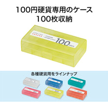 Load image into Gallery viewer, Coin Case   M-100W  OP
