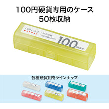 Load image into Gallery viewer, Coin Case   M-100  OP

