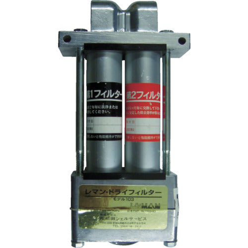 Compressed Air Filters [La-man Dry Filter]  M-103-5  MAEDA SHELL